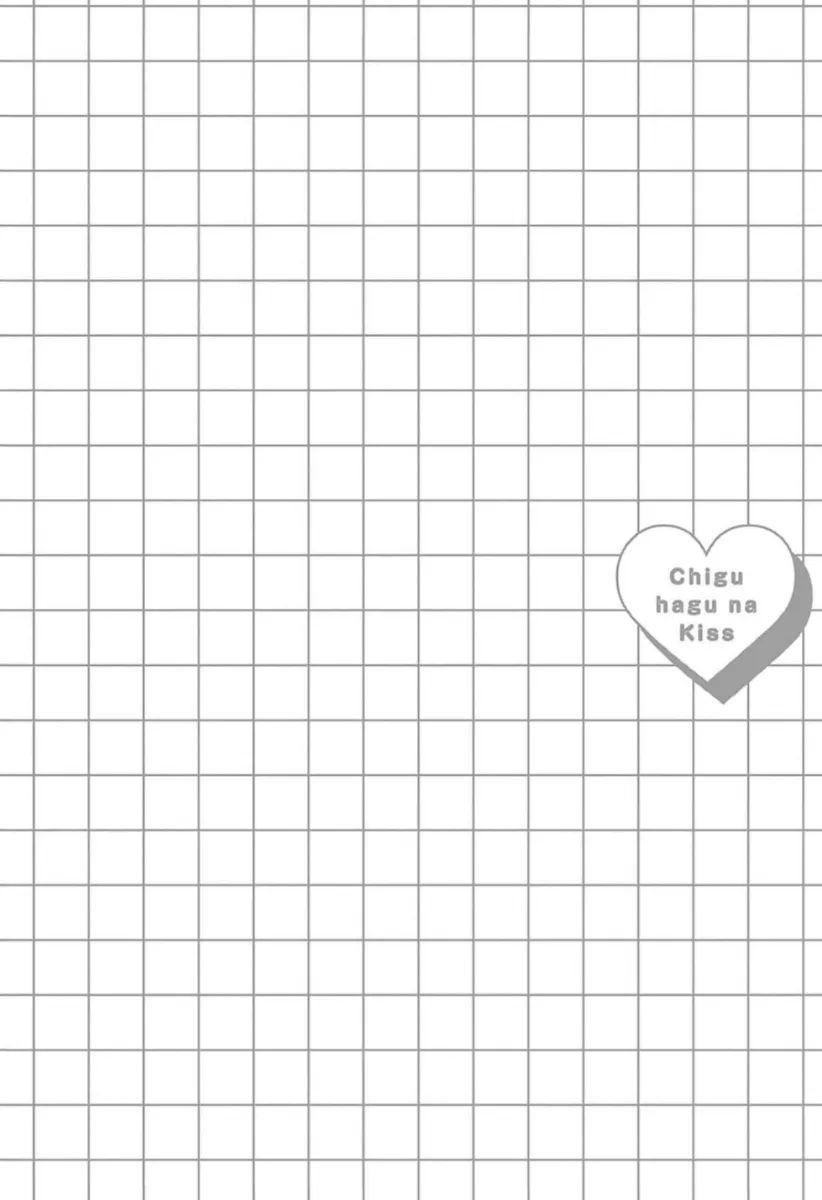 Đọc truyện SUEHIRO Machi Chiguhagu na Kiss - Chapter 8