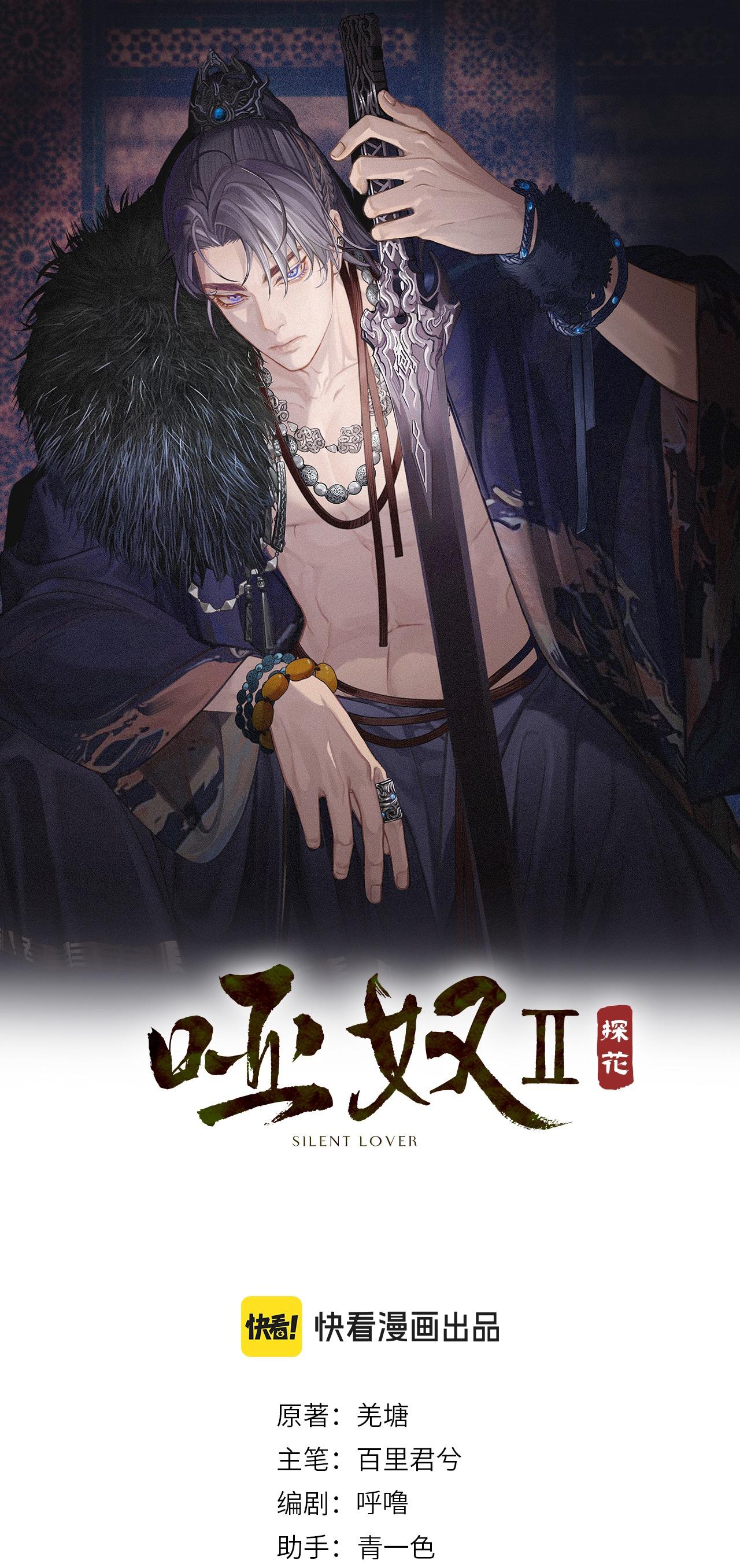 Đọc truyện Á NÔ 2 - THÁM HOA - Chapter 69