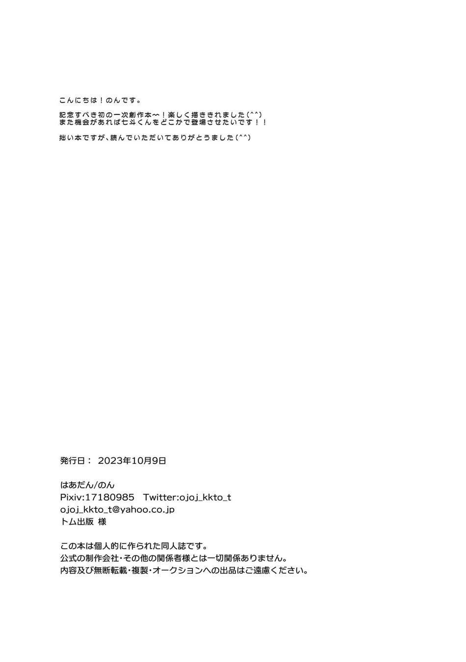Đọc truyện ONESHOT COI LÀ NỨNG - Chapter 254