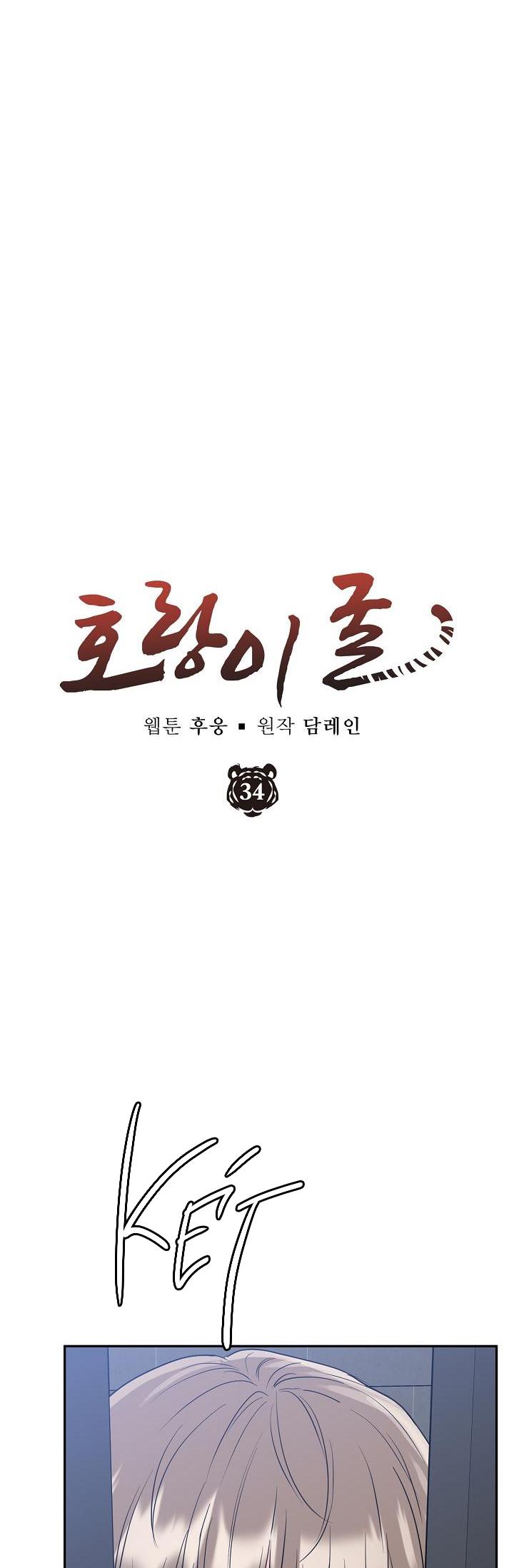 Đọc truyện HỔ DỮ - Chapter 34