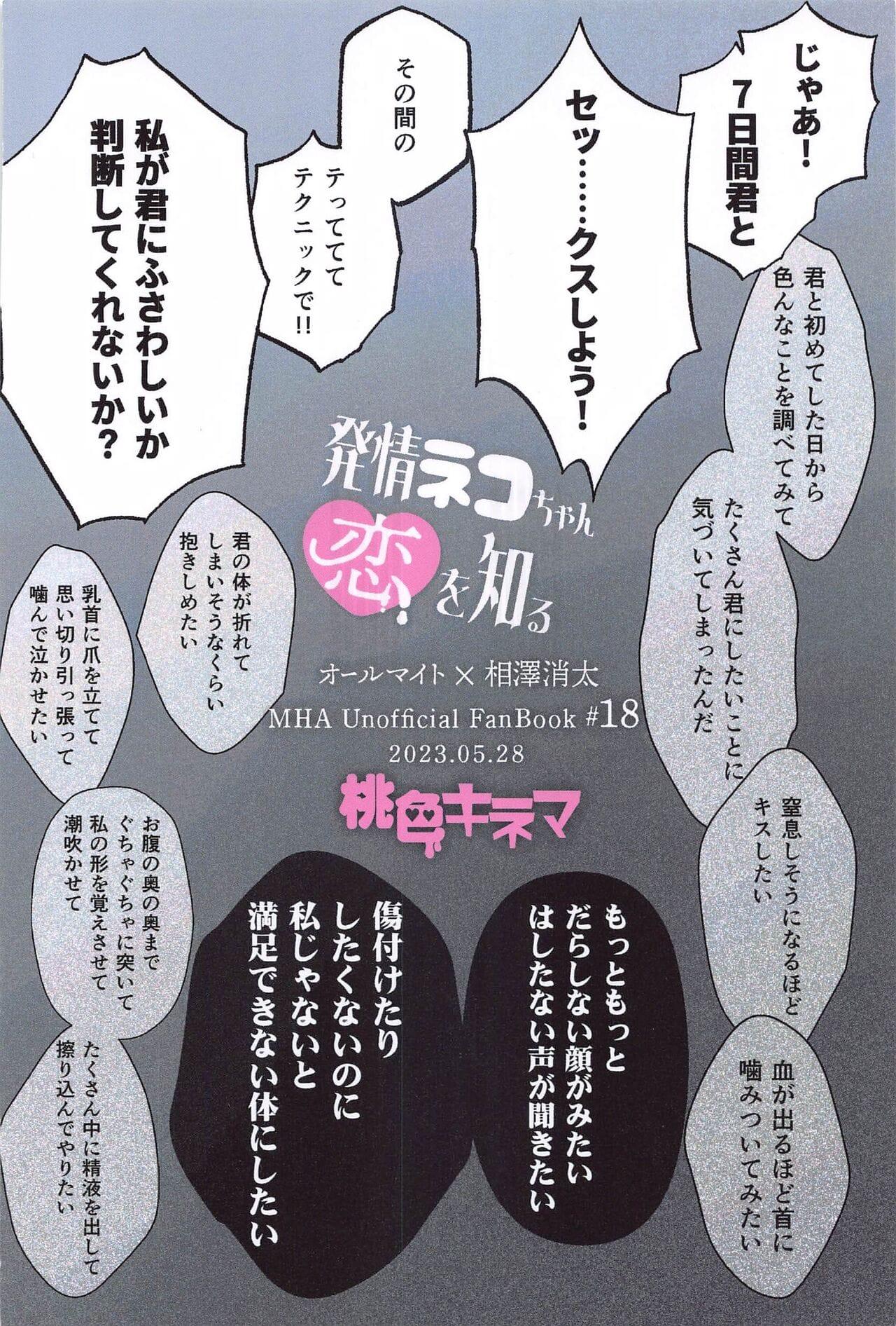 Đọc truyện Nơi husbando của bạn bị đụ ná thở - Chapter 220