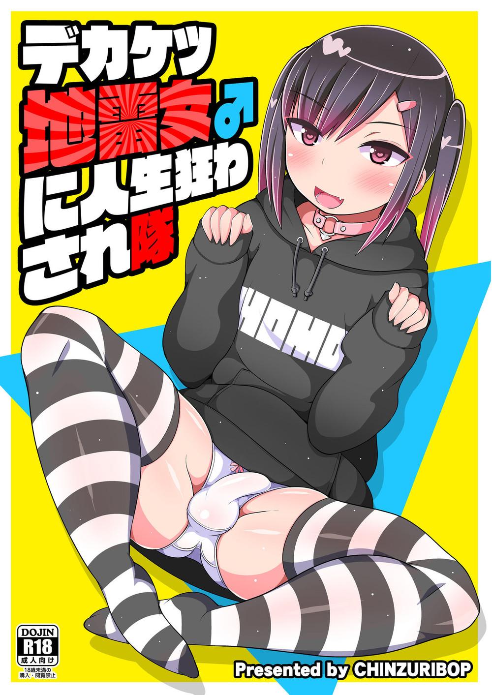 Đọc truyện TUYỂN TẬP GÂY NỨNG NHÀ RÔ - Chapter 92