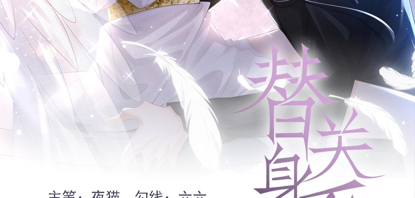 Đọc truyện Quan hệ thế thân - Chapter 140