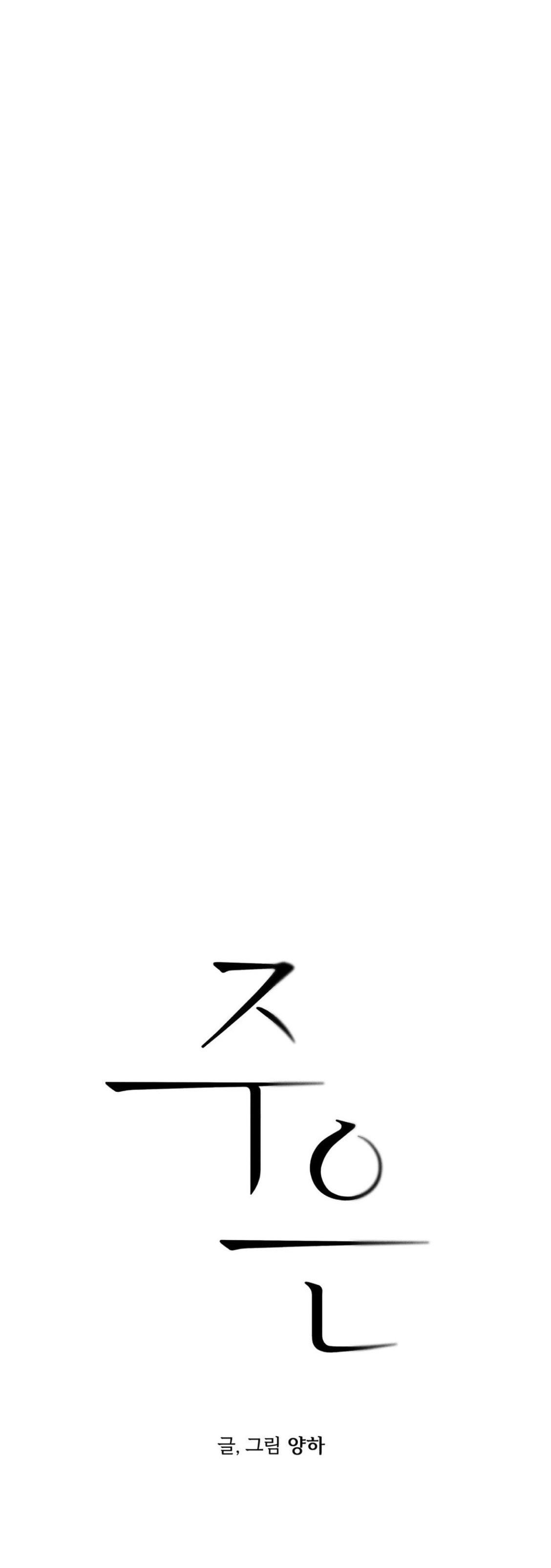 Đọc truyện Joo Eun - Chapter 7