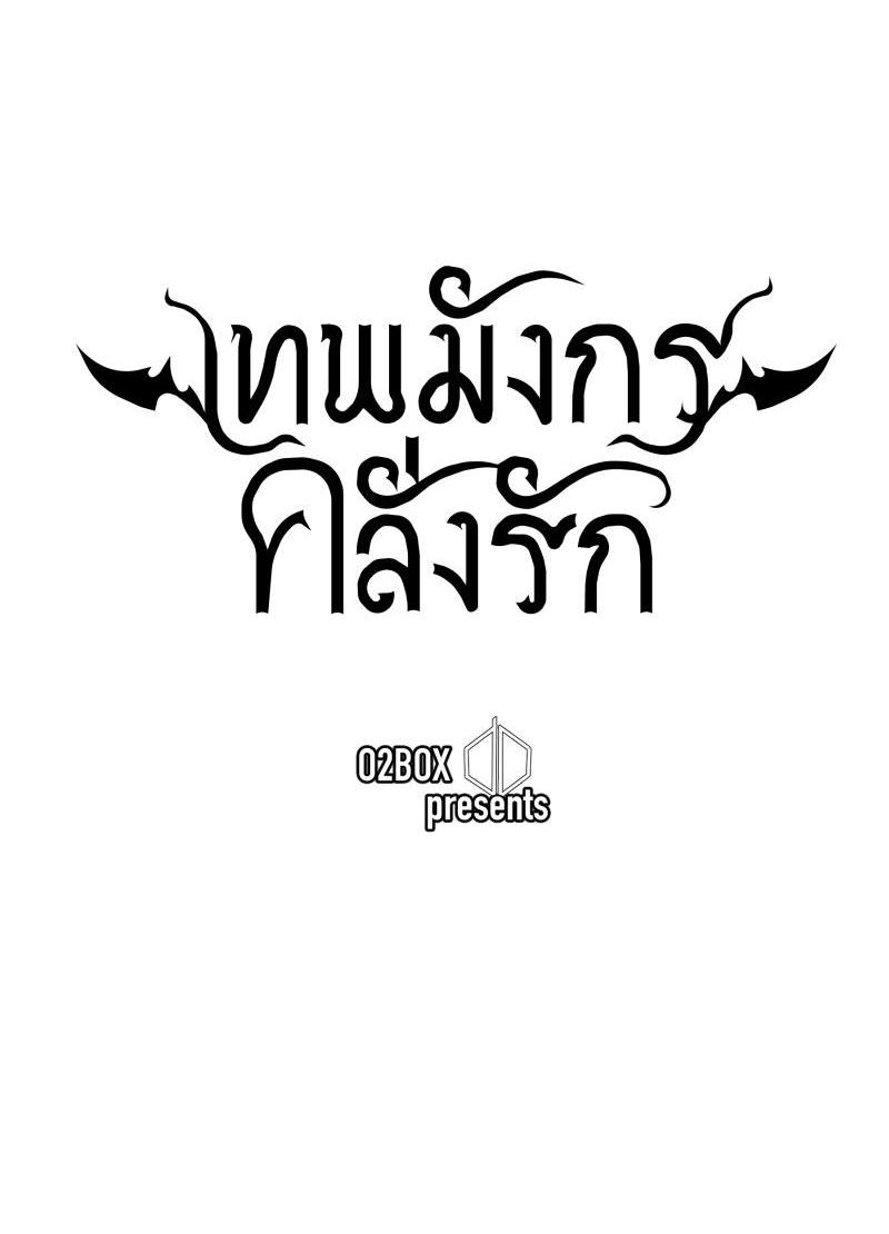 Đọc truyện KHI LONG THẦN RƠI VÀO LƯỚI TÌNH - Chapter 37