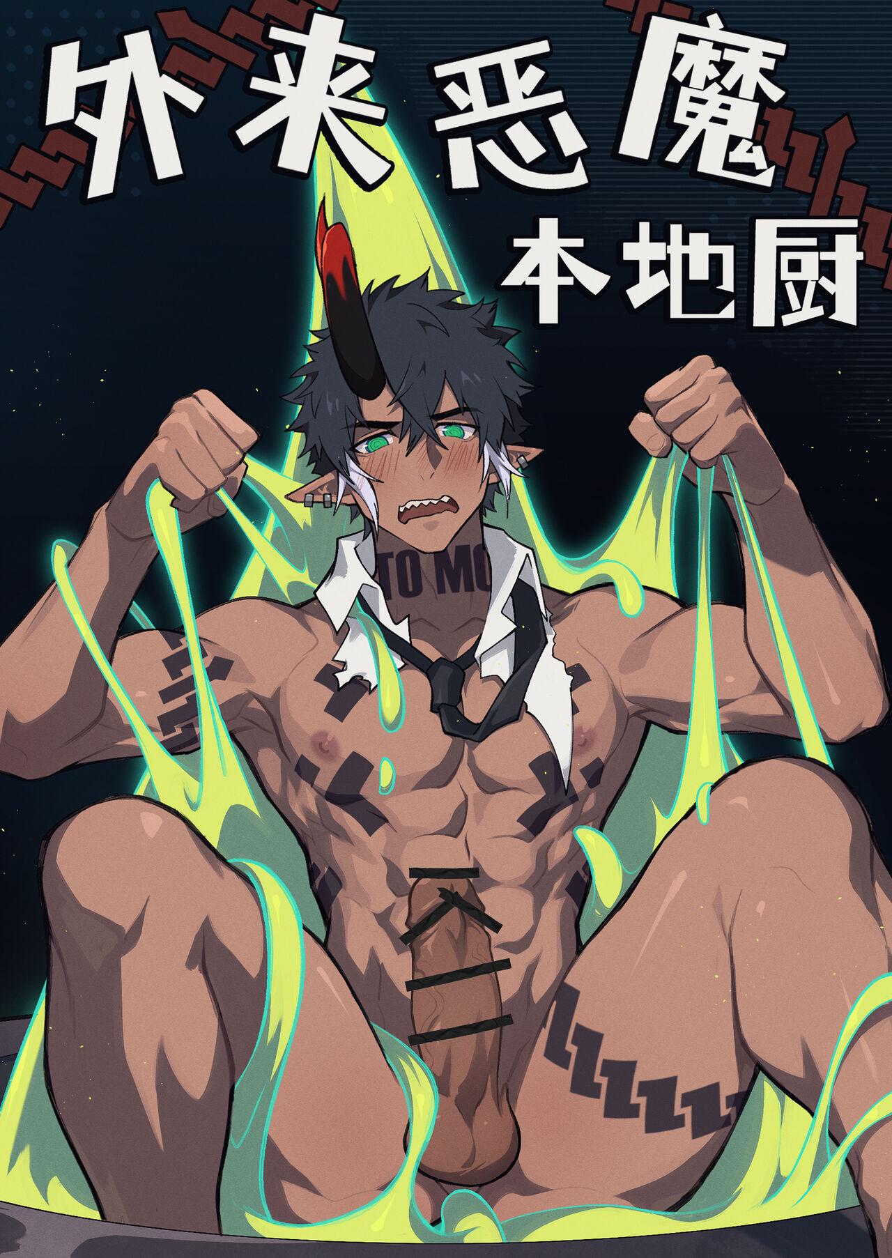 Đọc truyện Cưng mà nói - Chapter 252