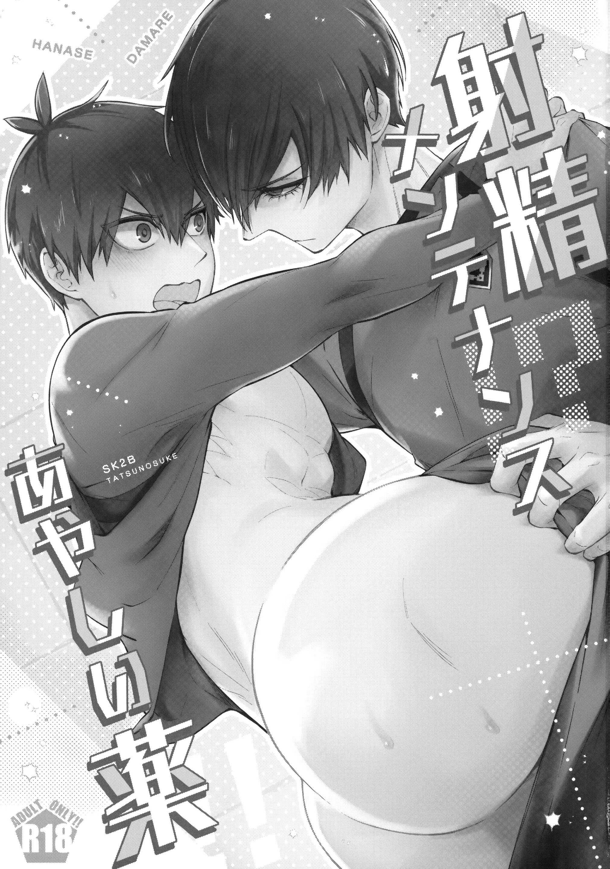 Đọc truyện Blue Lock Dj - Chapter 54