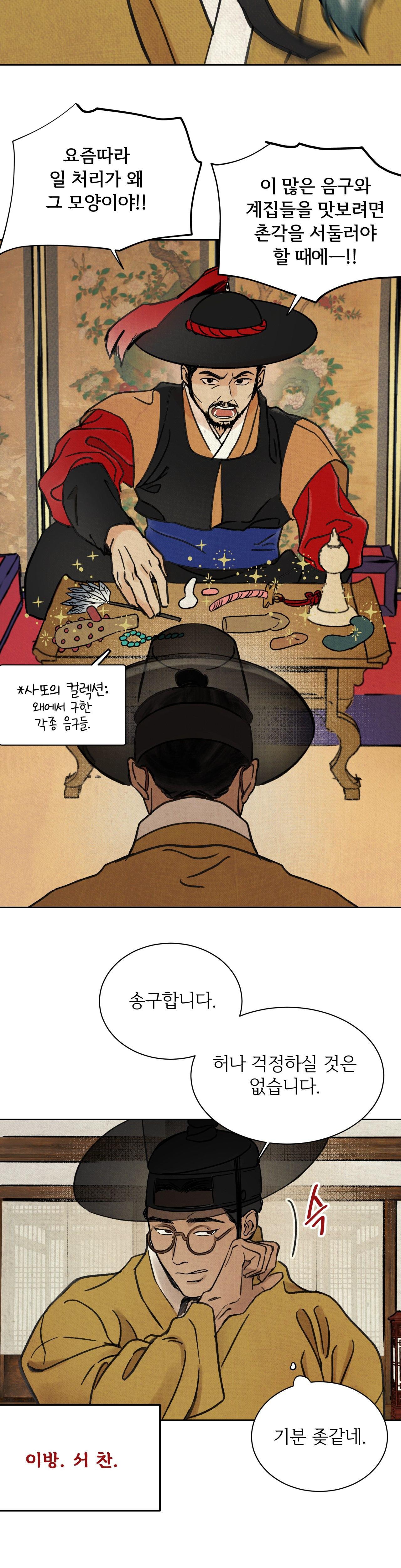 Đọc truyện MỘNG LONG TRUYỆN - Chapter 1