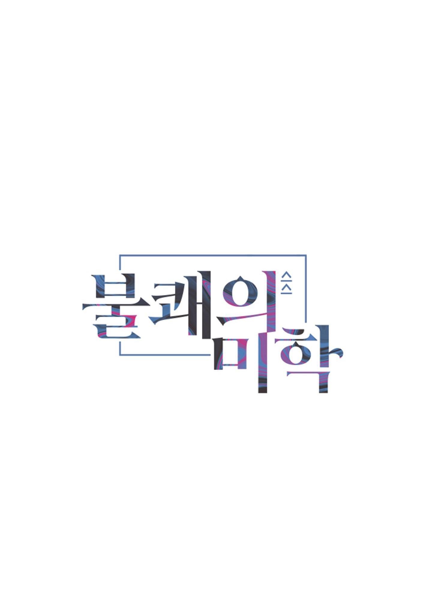 Đọc truyện (AxA) MỊ HOẶC KHÓ CƯỠNG - Chapter 20