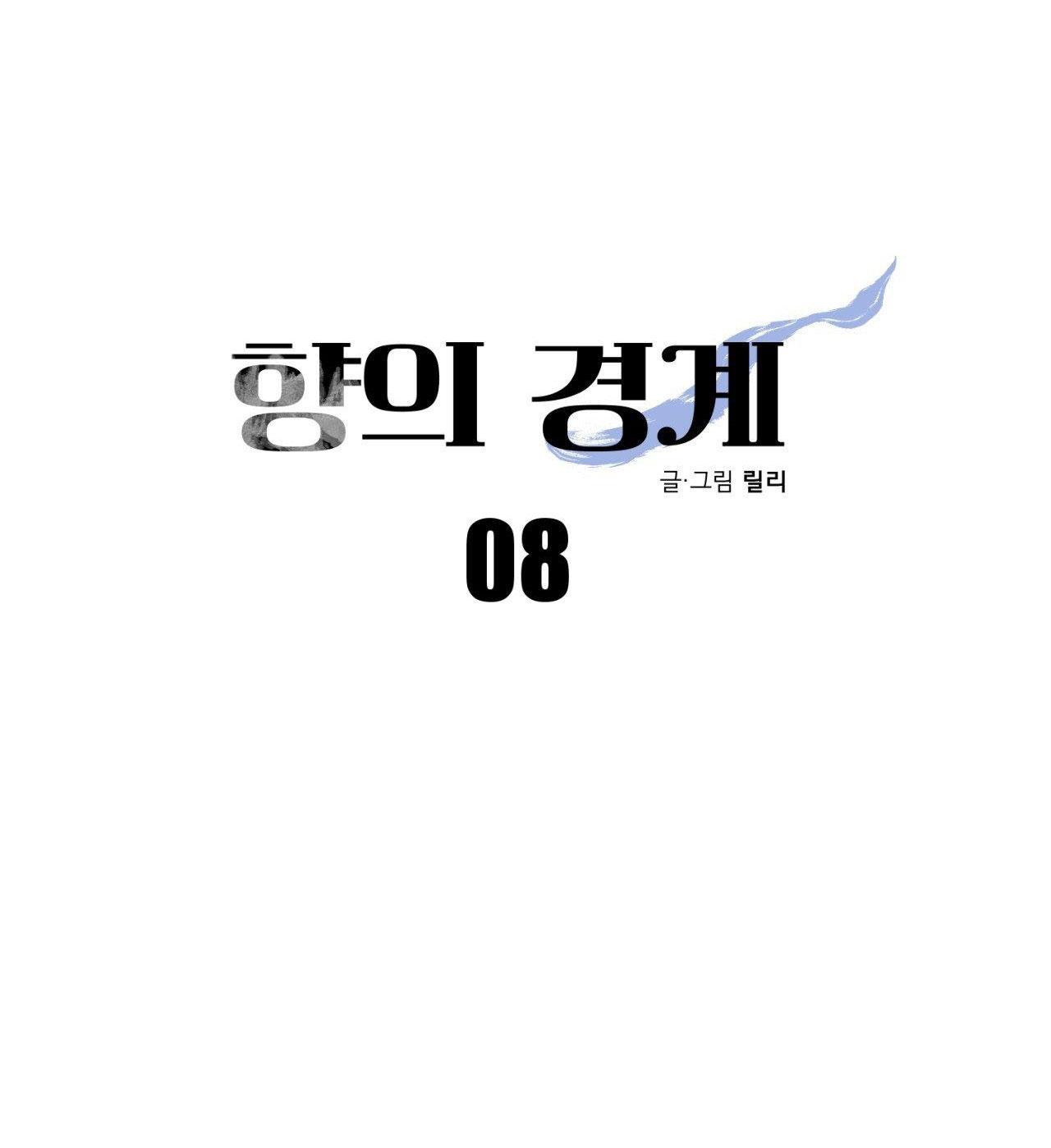 Đọc truyện RANH GIỚI HƯƠNG - Chapter 8