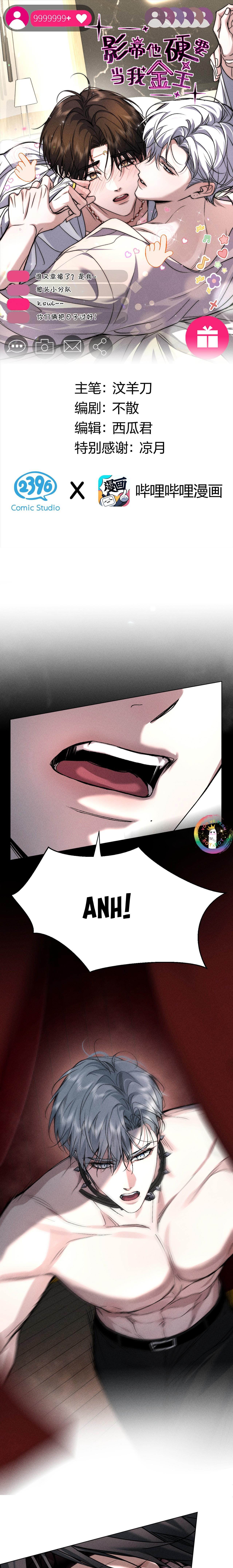 Đọc truyện Ảnh Đế Cứ Muốn Làm Kim Chủ Của Tôi - Chapter 33