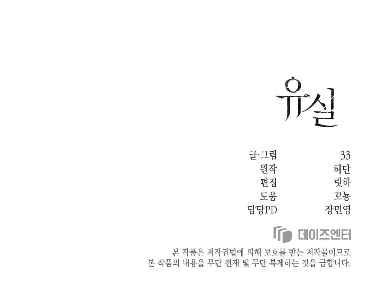 Đọc truyện LẠC LỐI - Chapter 21