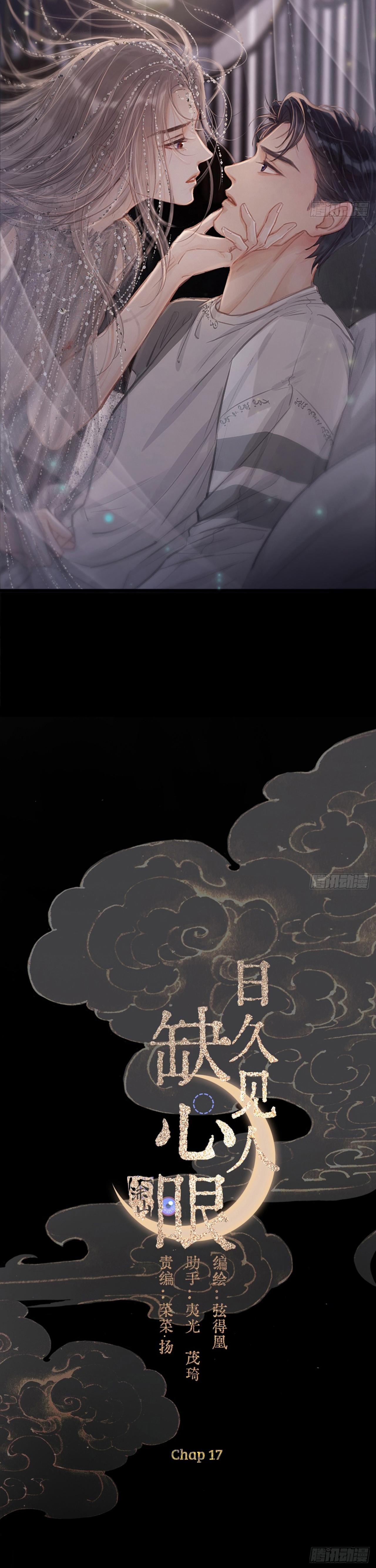 Đọc truyện Quen Lâu Mới Biết Người Thiếu Tâm Cơ - Chapter 17