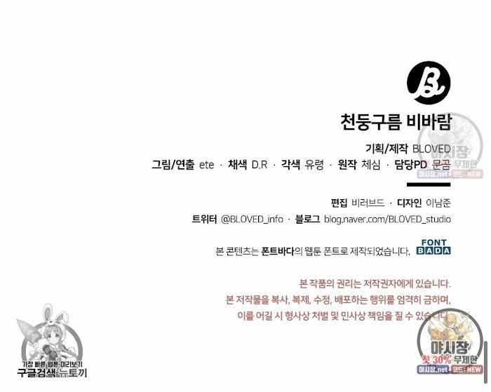 Đọc truyện Mưa Giông - Chapter 14