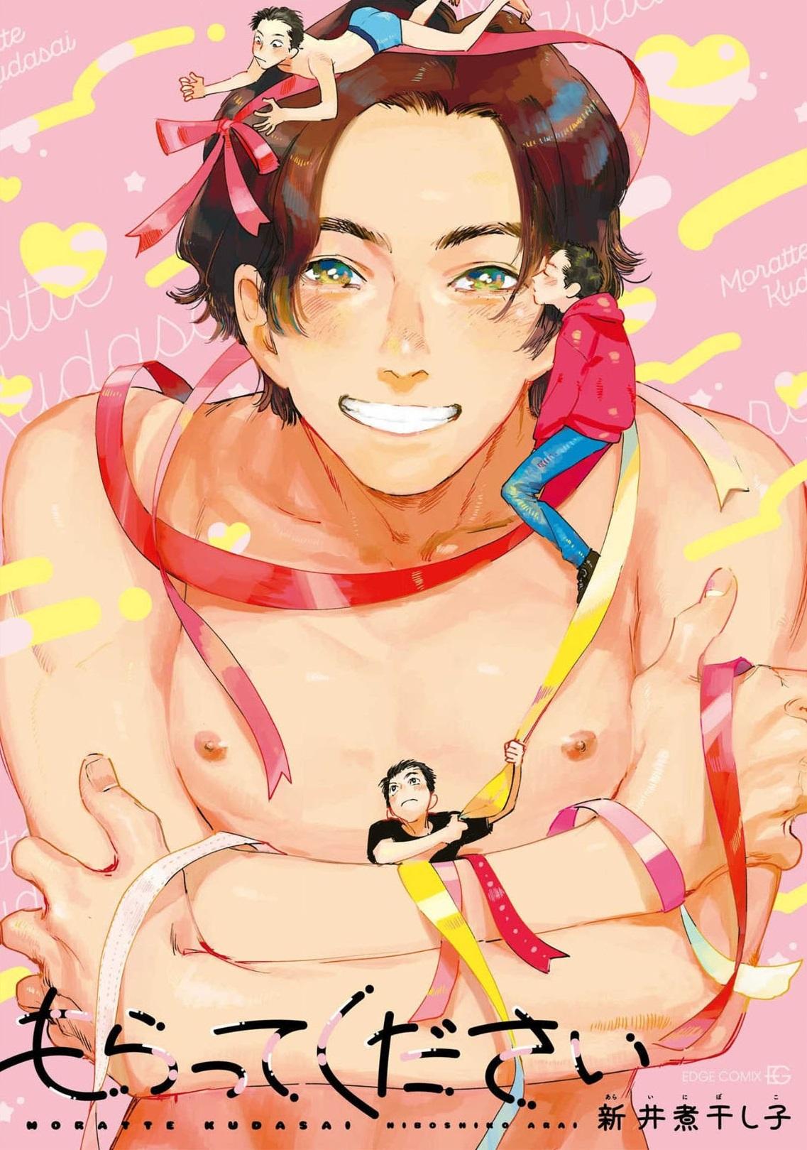 Đọc truyện [END] Xin Cậu Hãy Nhận Lấy Tớ - Chapter 2