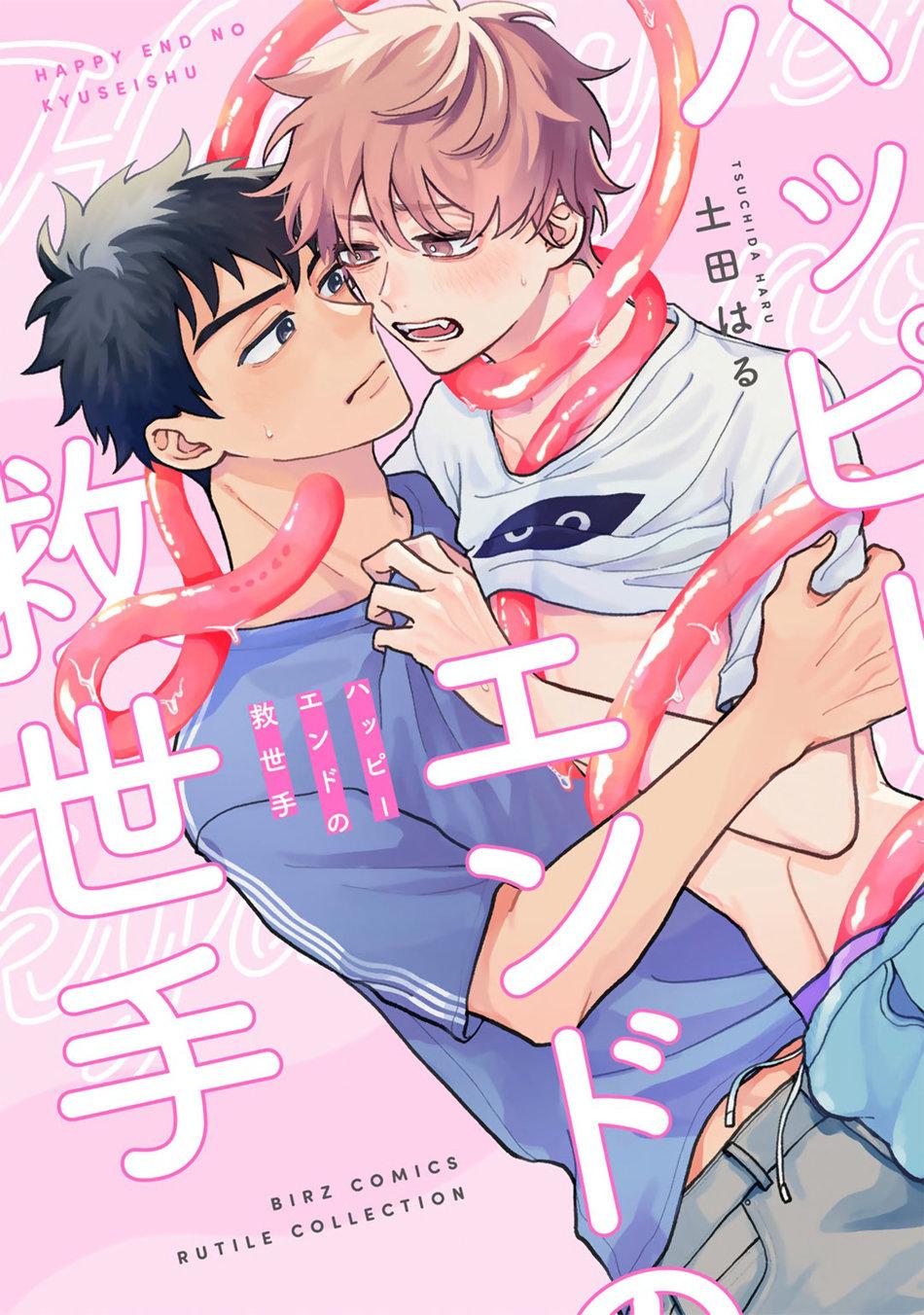 Đọc truyện Happy End no Kyuseishu - Chapter 1