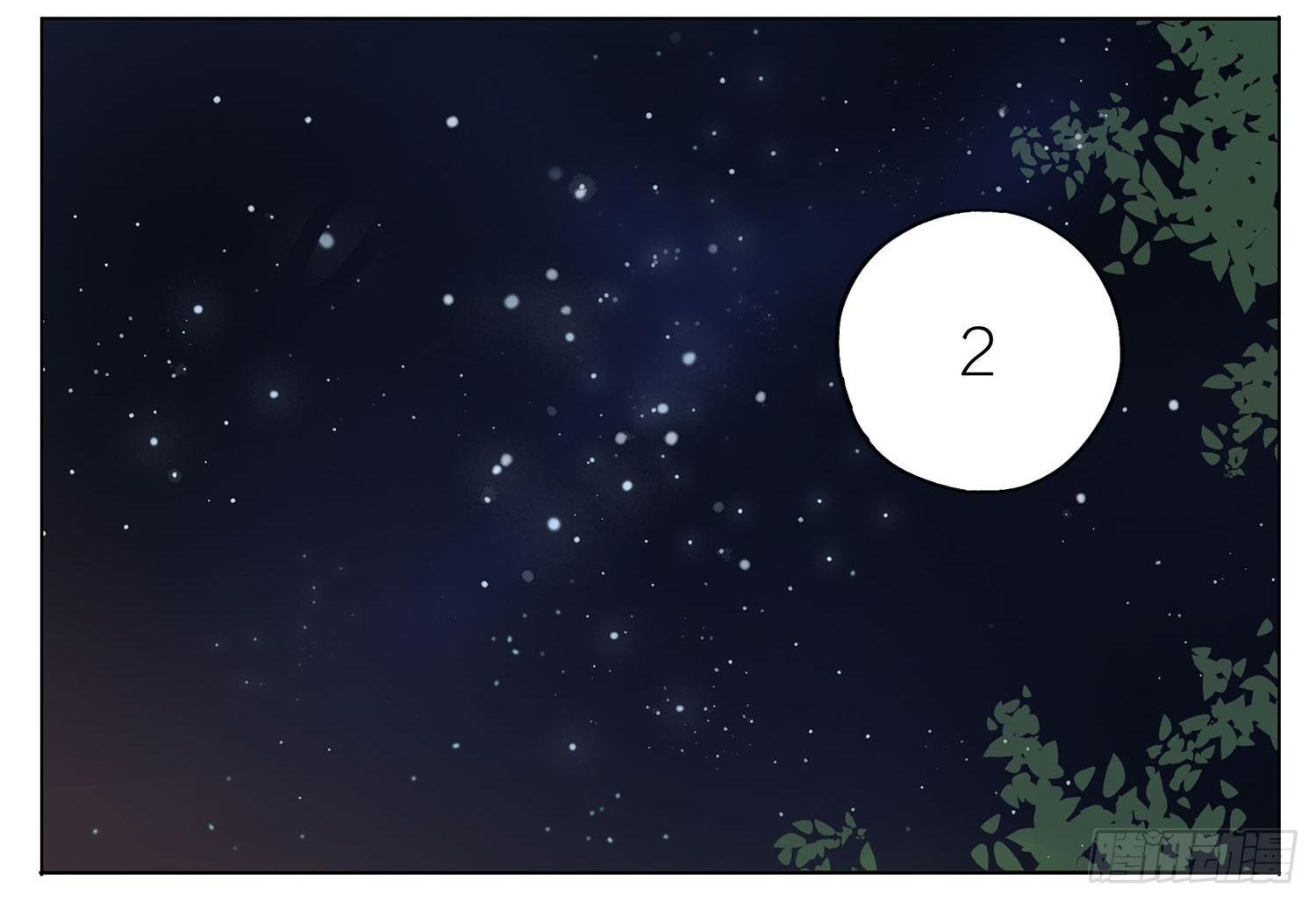 Đọc truyện 19 days - Chapter 80