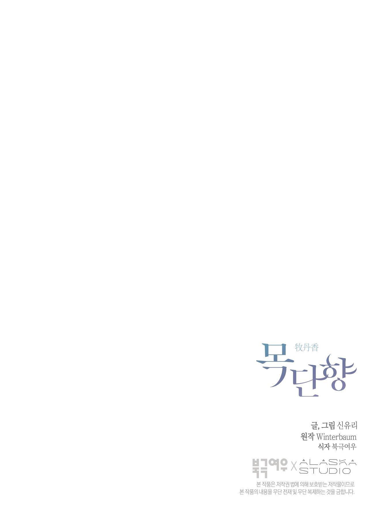 Đọc truyện MỘC ĐÀN HƯƠNG - Chapter 22