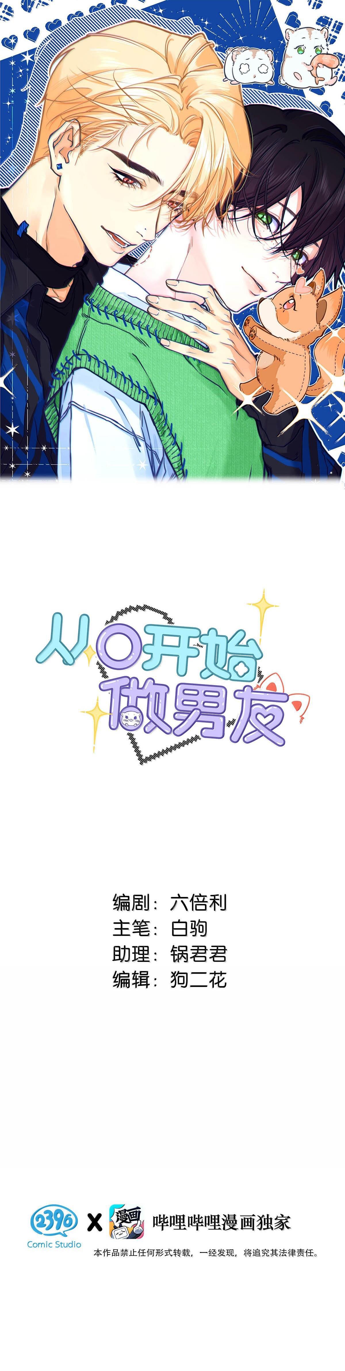 Đọc truyện Trở Thành Bạn Trai Từ Con Số 0 - Chapter 38
