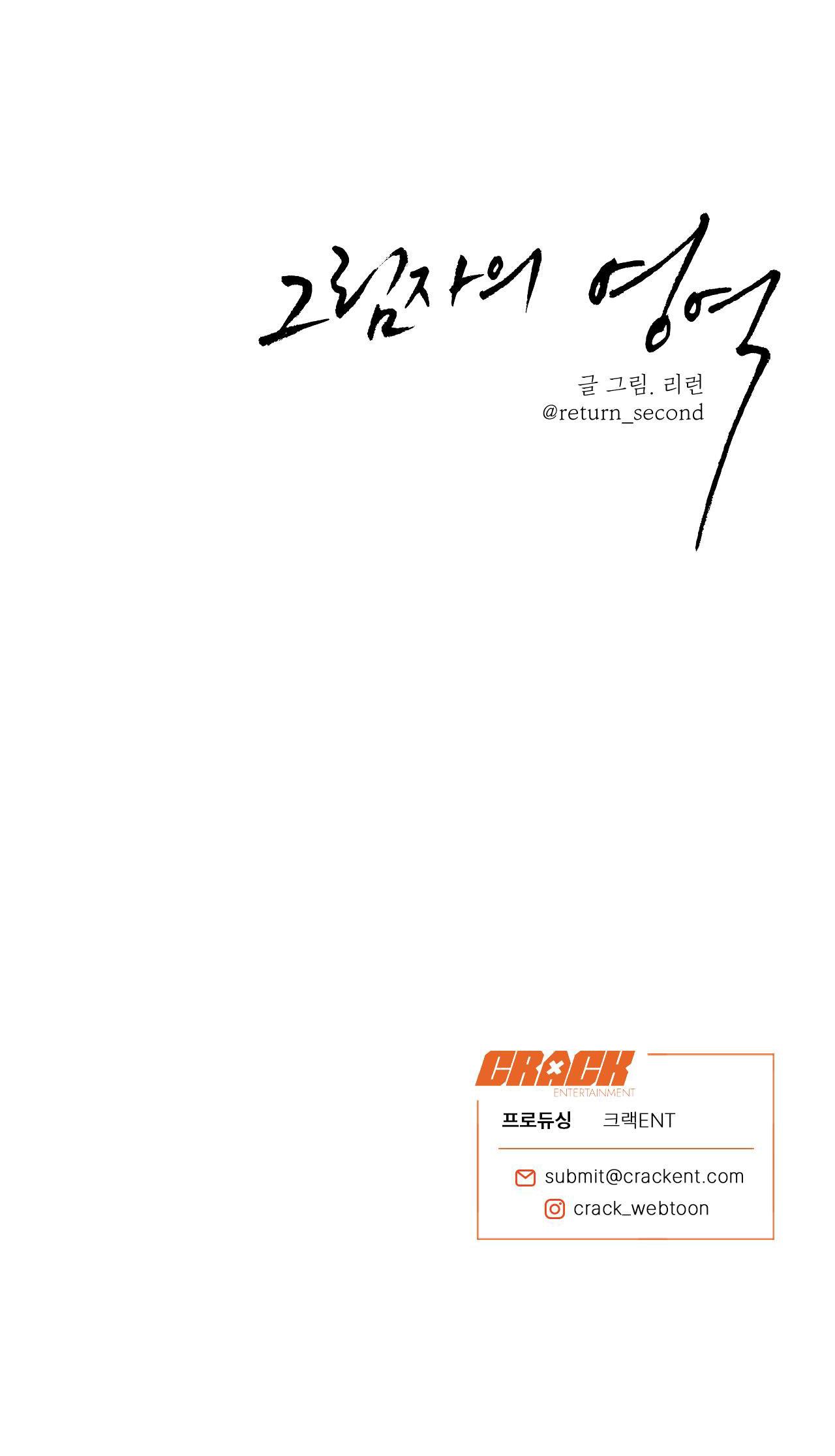 Đọc truyện VÙNG BÓNG TỐI - Chapter 34