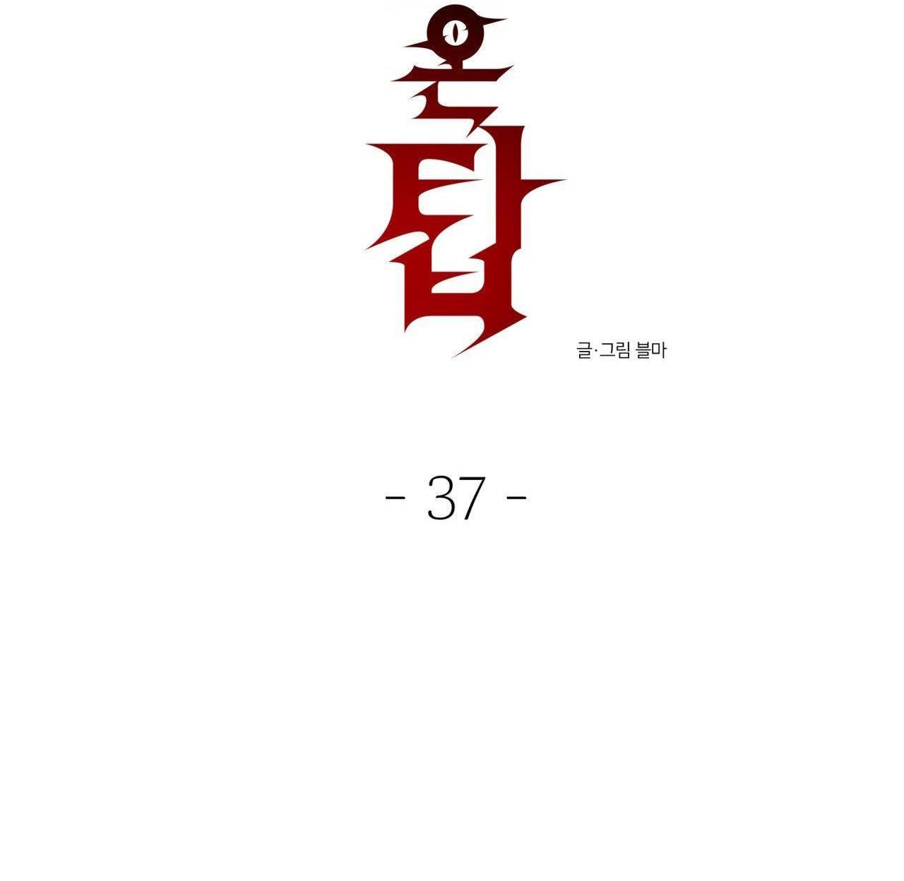 Đọc truyện (END SS) DEVIL ON TOP - Chapter 37