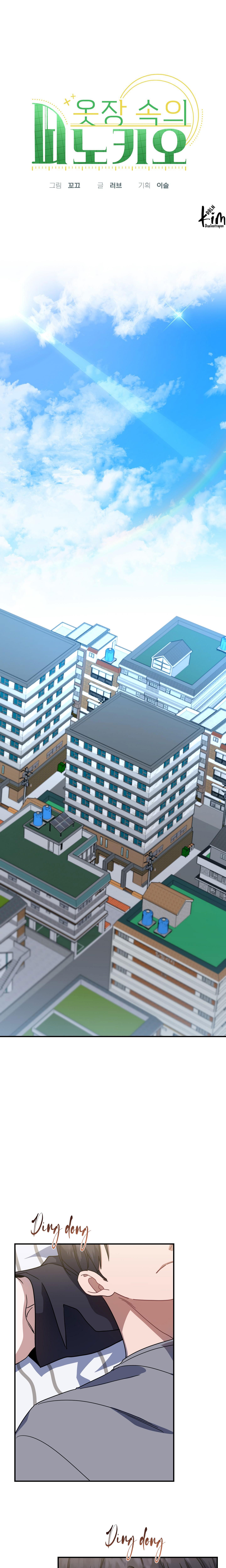 Đọc truyện BL NGẮN CHỊCH HỎNY - Chapter 39.3