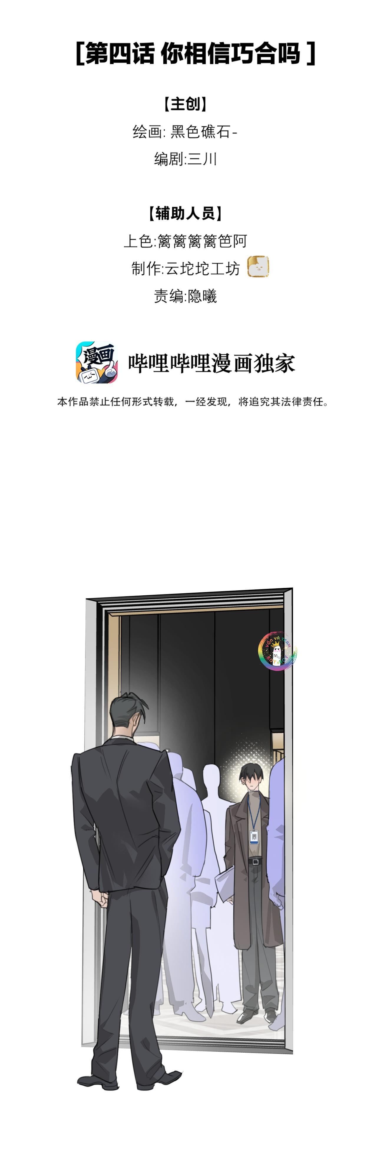 Đọc truyện (END) Chiến Lược Dụ Dỗ - Chapter 4