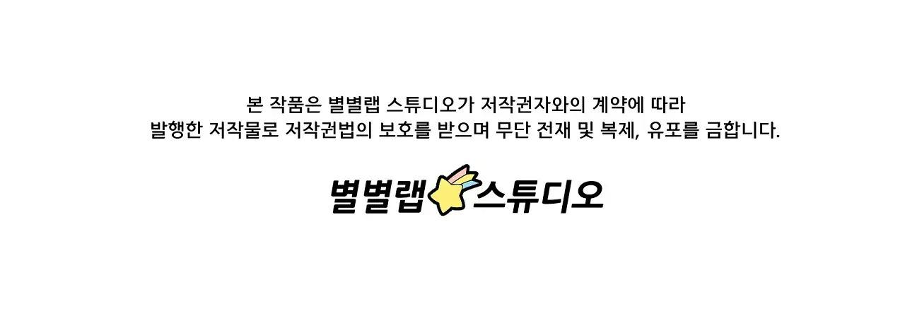 Đọc truyện Chuyện về bánh Hotteok - Chapter 11