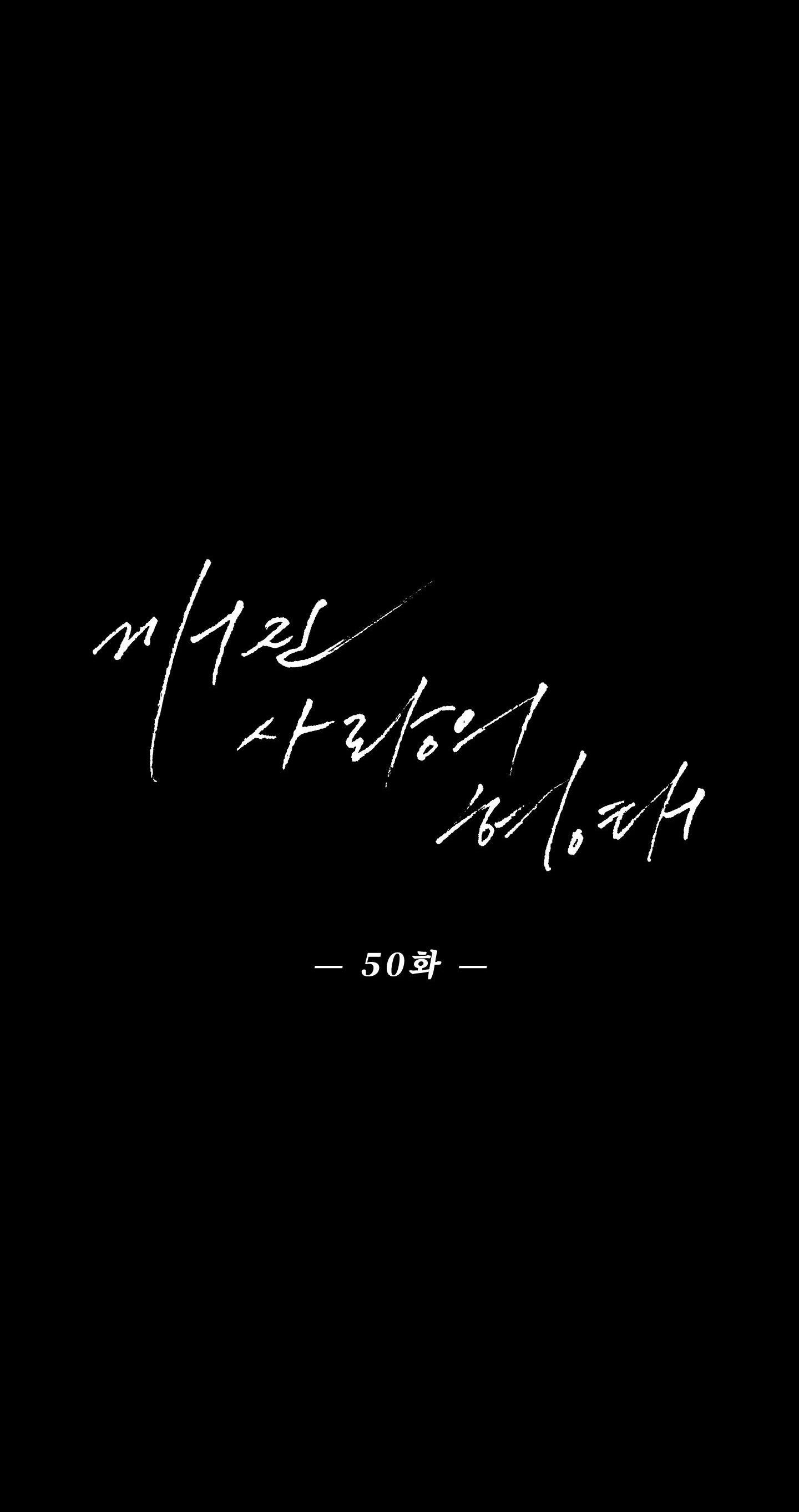 Đọc truyện HÌNH THÁI TÌNH TAN - Chapter 50