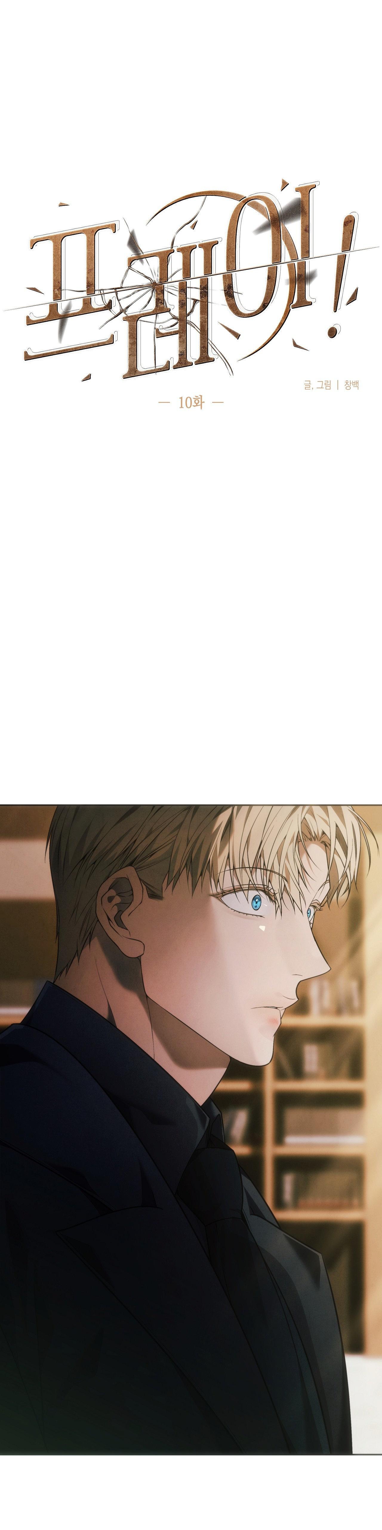 Đọc truyện FREY! - Chapter 10