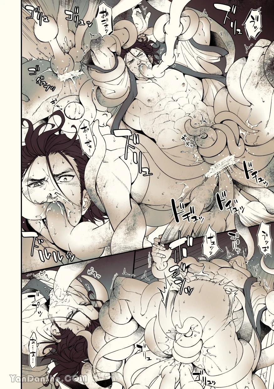 Đọc truyện Series Tác Giả Unknown - Chapter 4