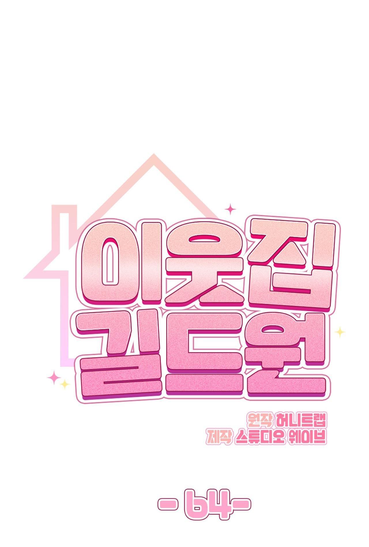 Đọc truyện Guild member - Chapter 64