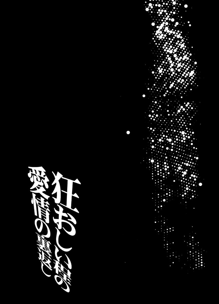 Đọc truyện Doujinshi của Kuroko no basket ball - Chapter 3