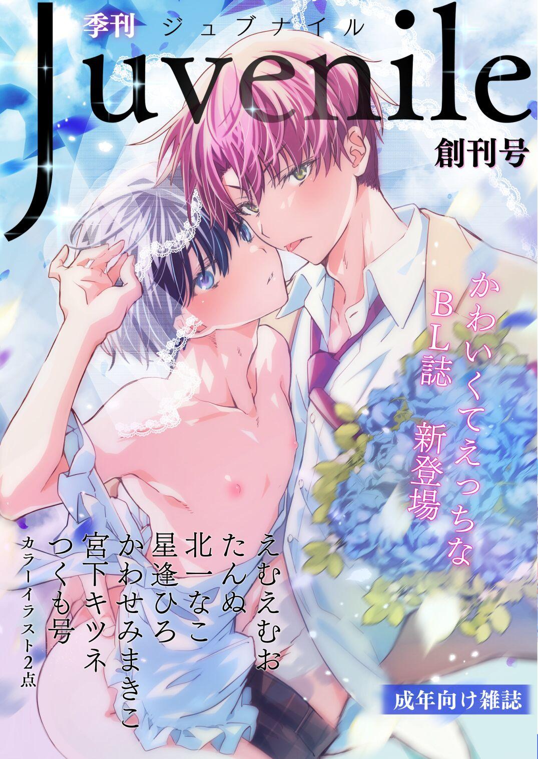 Đọc truyện Katakoi Engage - Chapter 1