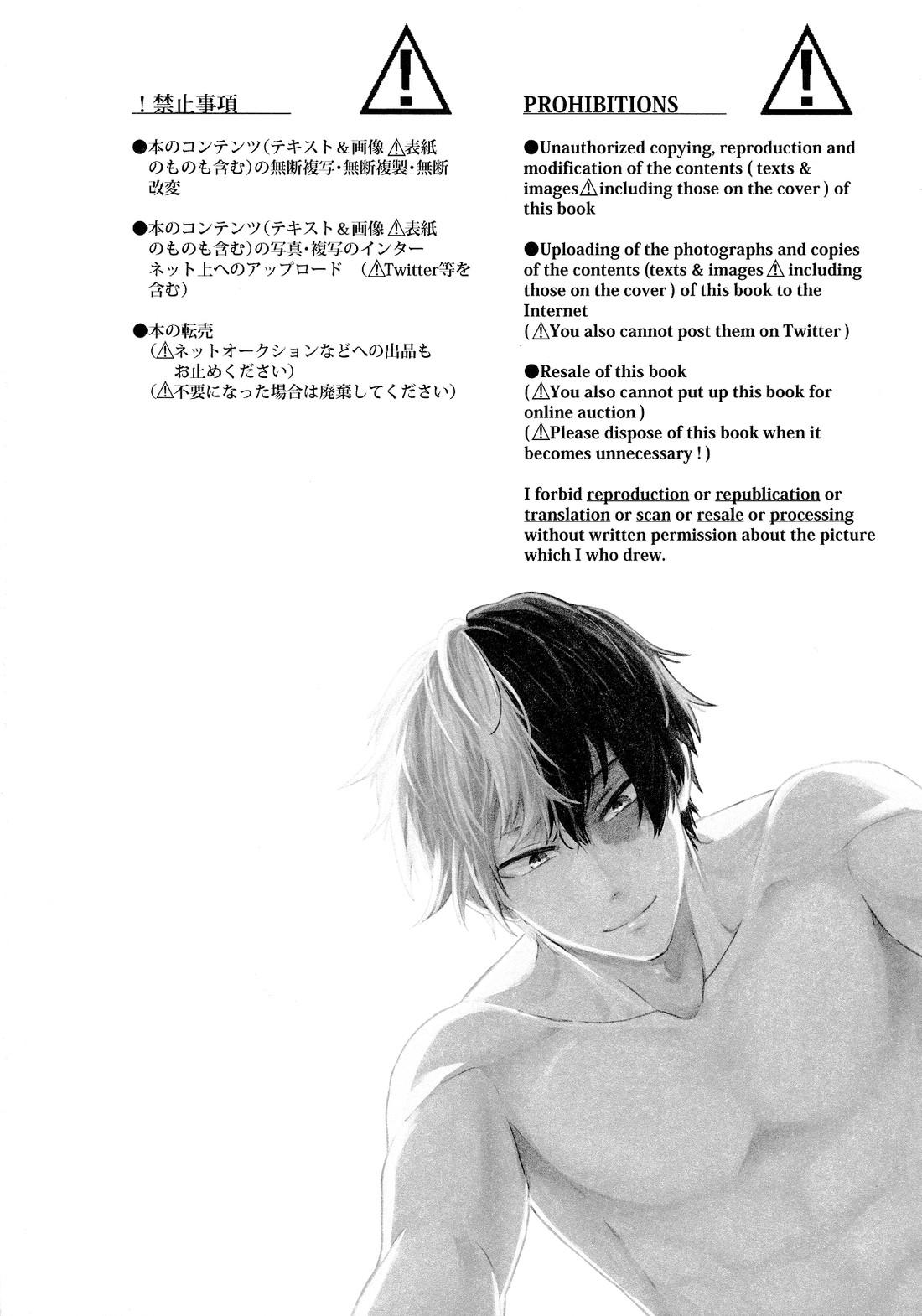 Đọc truyện Nơi husbando của bạn bị đụ ná thở - Chapter 106