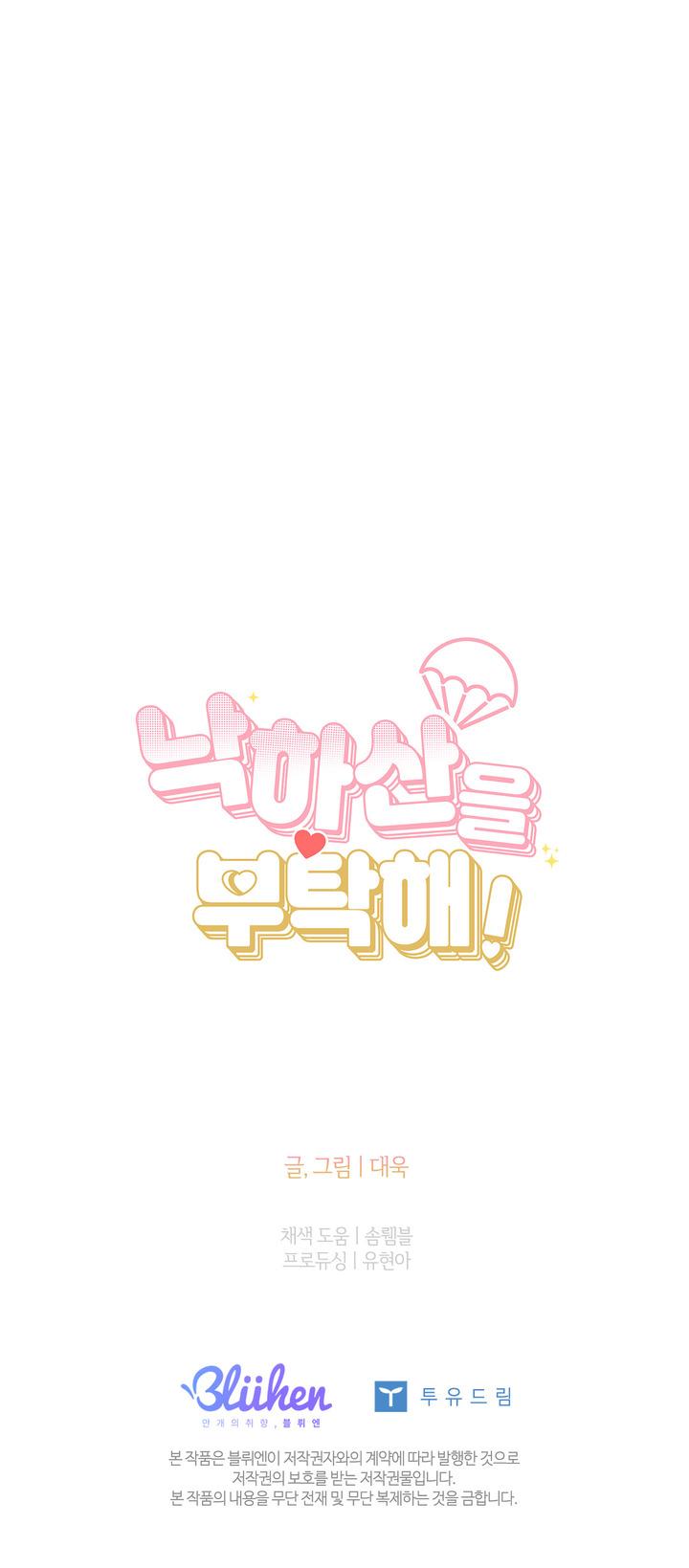 Đọc truyện XIN HÃY CHỐNG LƯNG CHO TÔI - Chapter 3