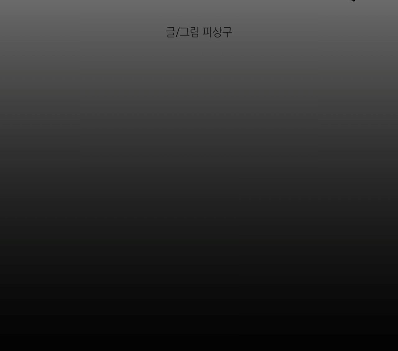 Đọc truyện DEAR, TEDDY BEAR - Chapter 30