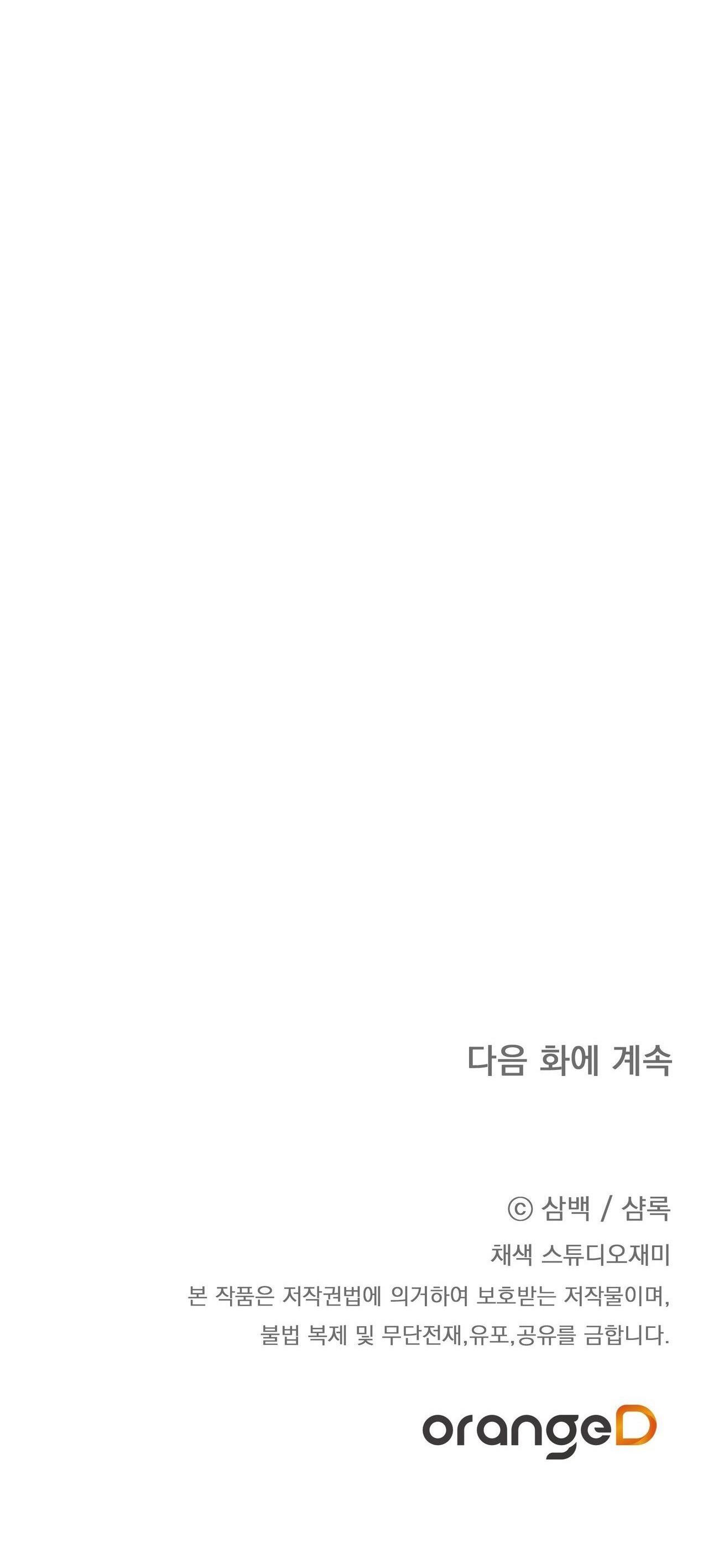 Đọc truyện CÁCH TỒN TẠI NHƯ MỘT NGƯỜI CHƠI - Chapter 41