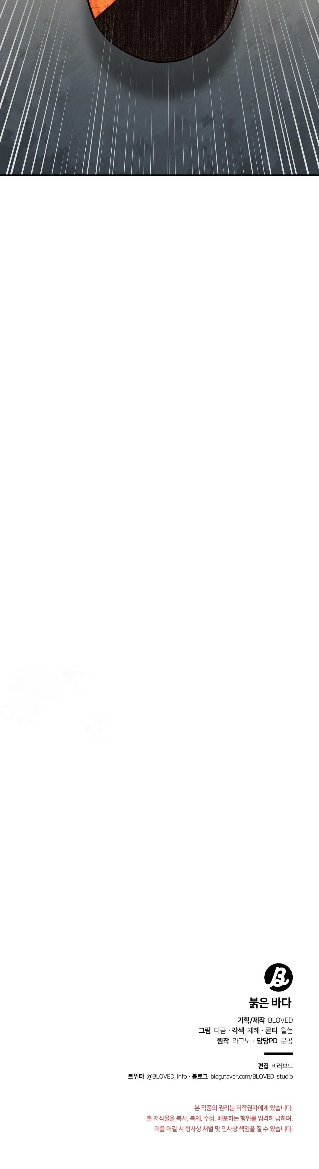 Đọc truyện BIỂN ĐỎ - Chapter 6