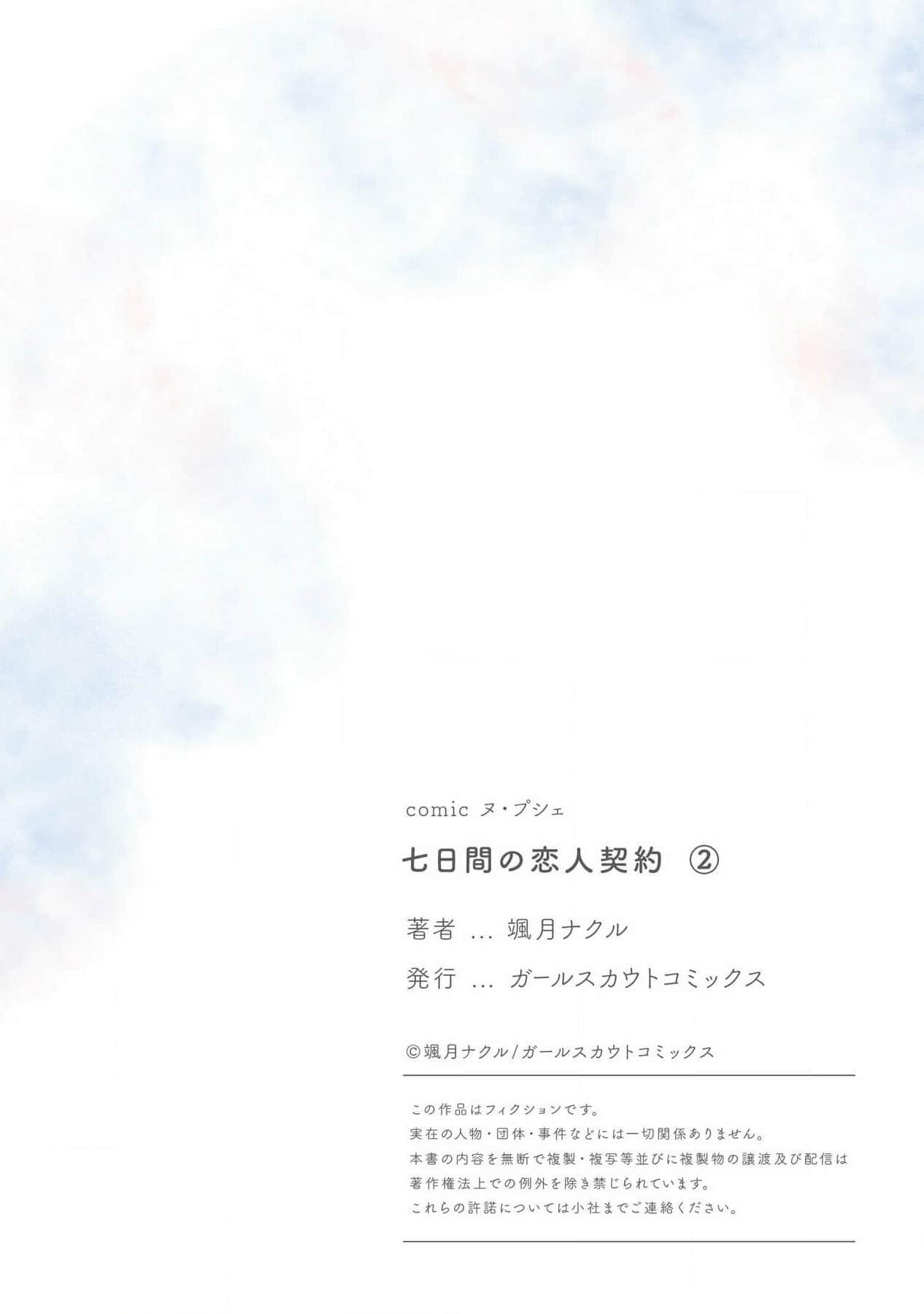 Đọc truyện Hợp Đồng Tình Yêu Bảy Ngày - Chapter 2