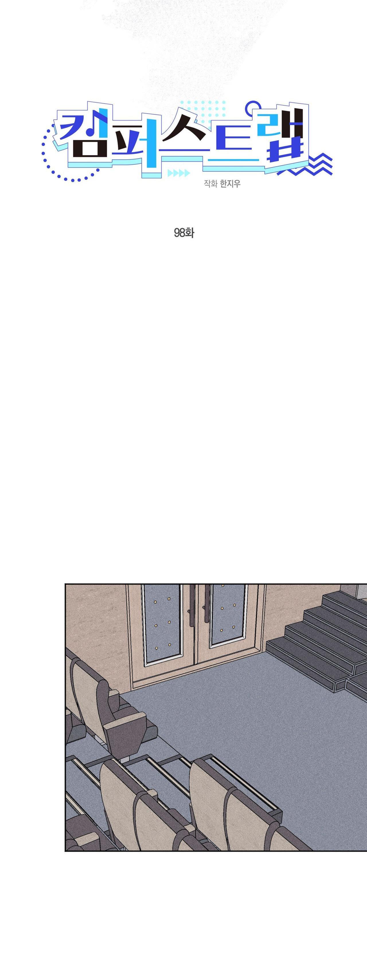 Đọc truyện CẠM BẪY ĐẠI HỌC - Chapter 98