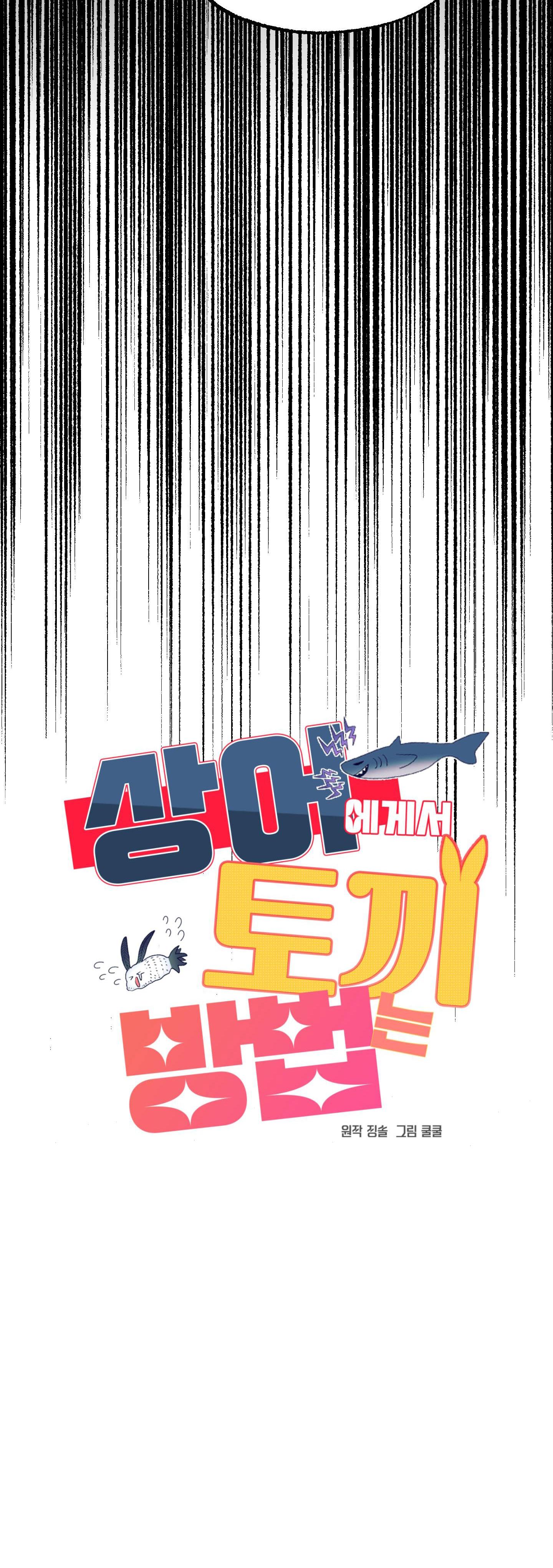 Đọc truyện CÁ MẬP VÀ CÔ DÂU THỎ - Chapter 22