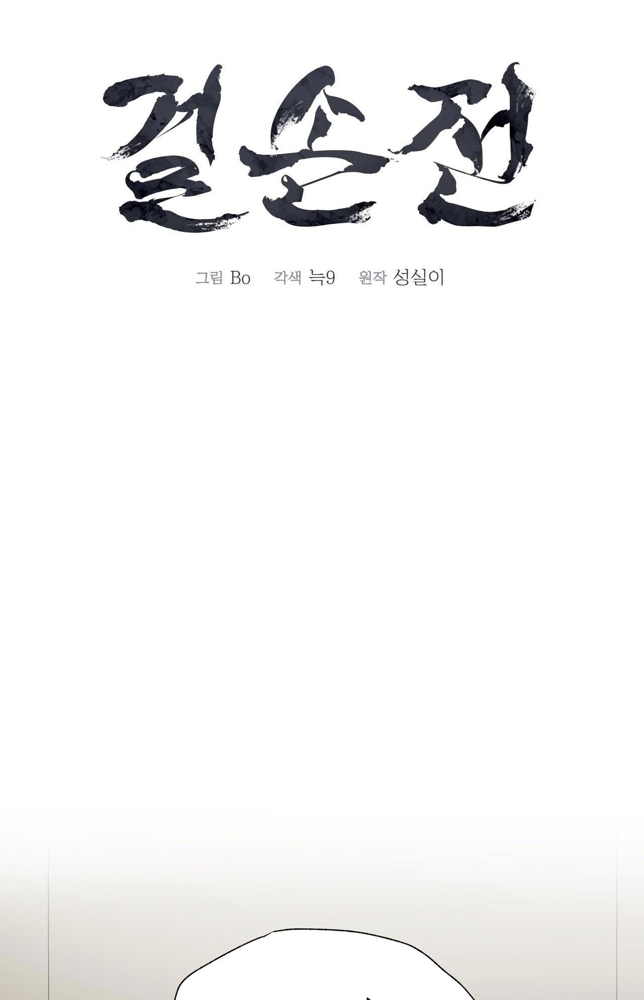 Đọc truyện KIỆT TÁC - Chapter 38