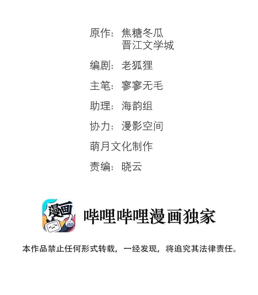 Đọc truyện Tuyệt Xử Phùng Sinh - Chapter 63