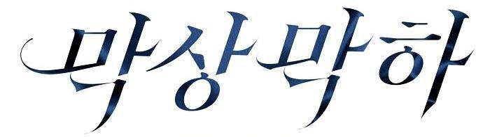 Đọc truyện Không Hơn Không Kém - Chapter 47