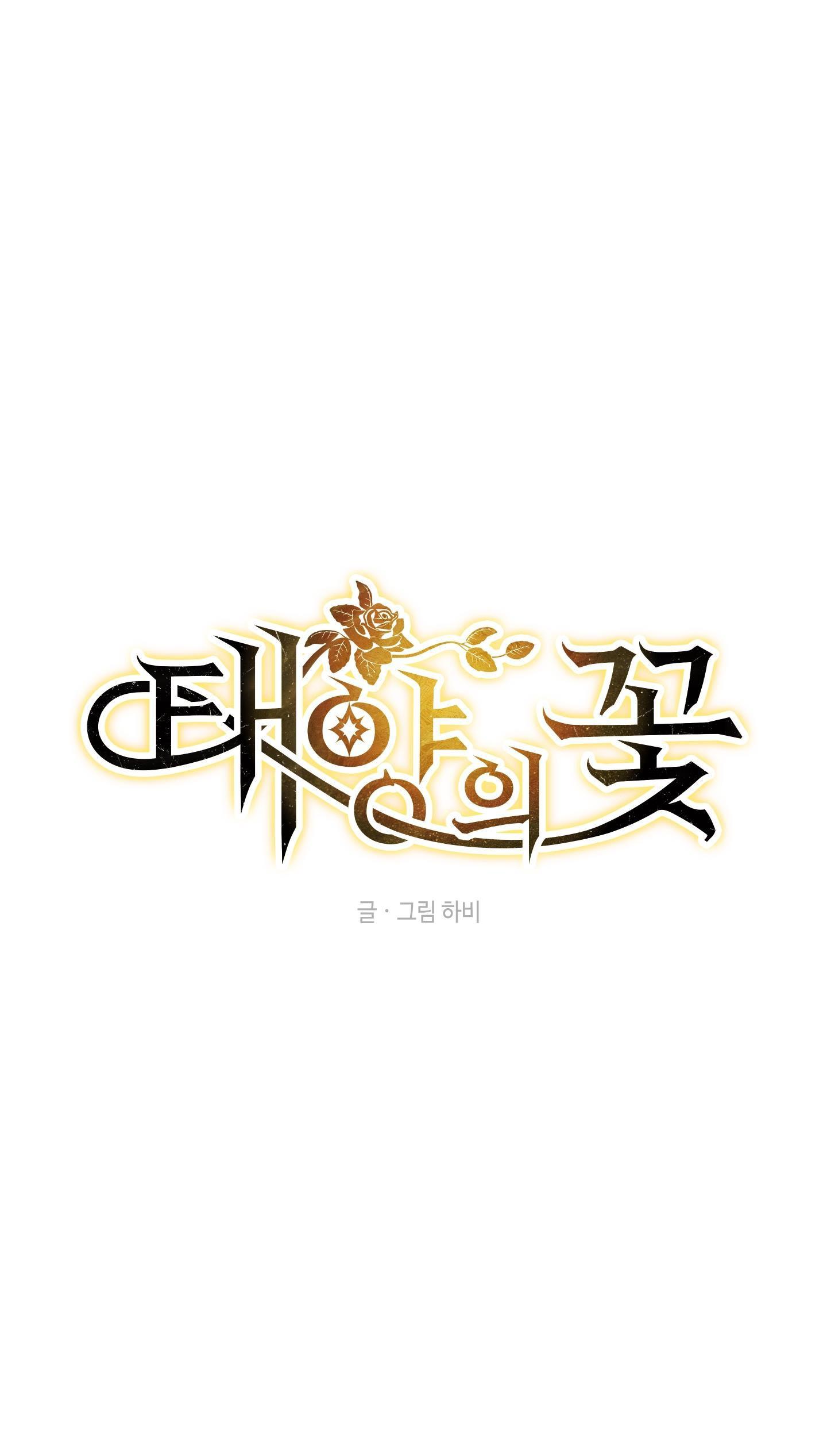 Đọc truyện Đóa hoa của mặt trời - Chapter 84