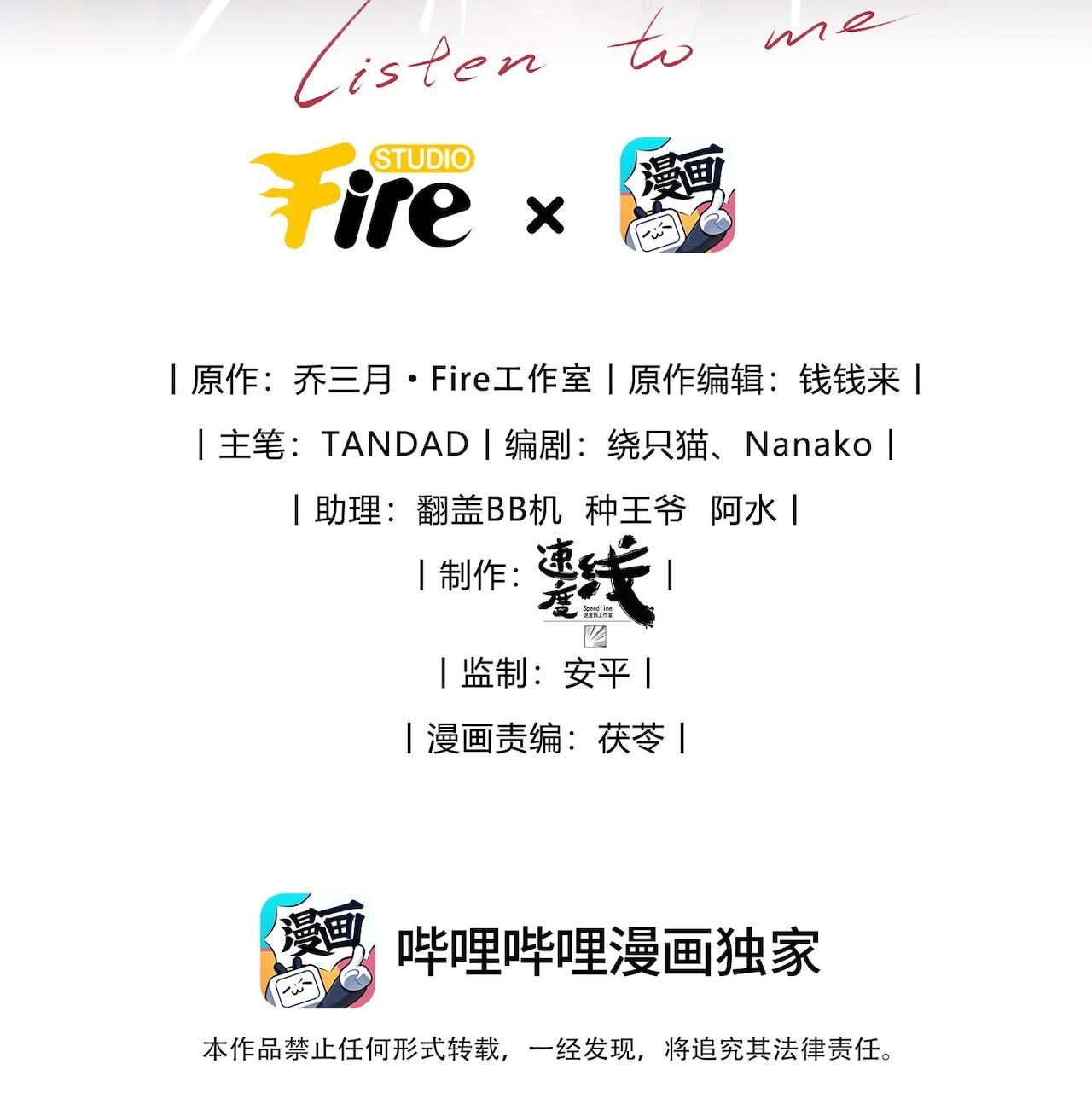 Đọc truyện (END) Thiếu Gia Hư Hỏng - Chapter 43