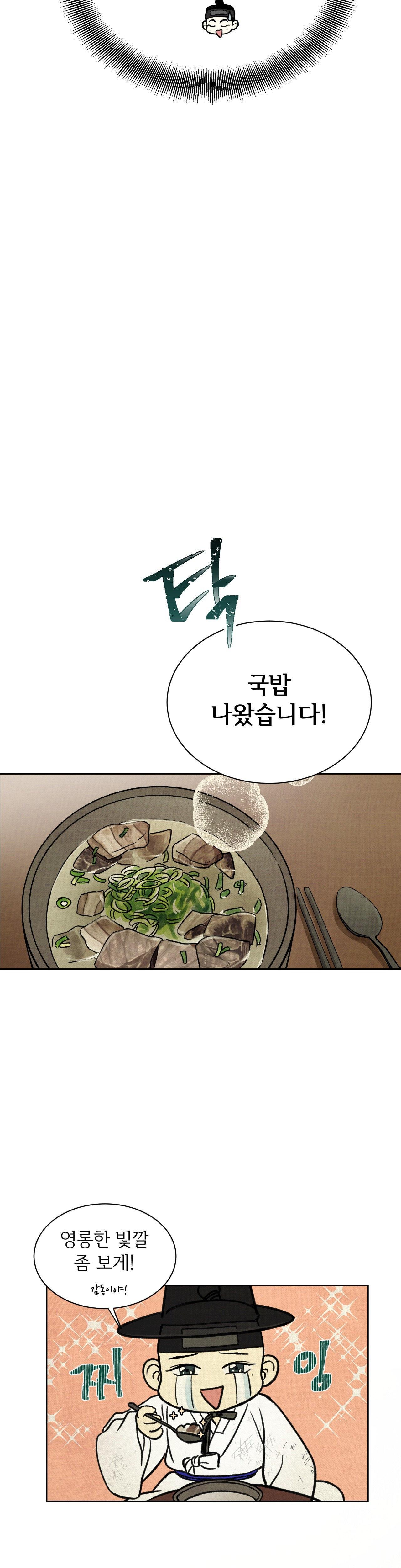 Đọc truyện MỘNG LONG TRUYỆN - Chapter 1