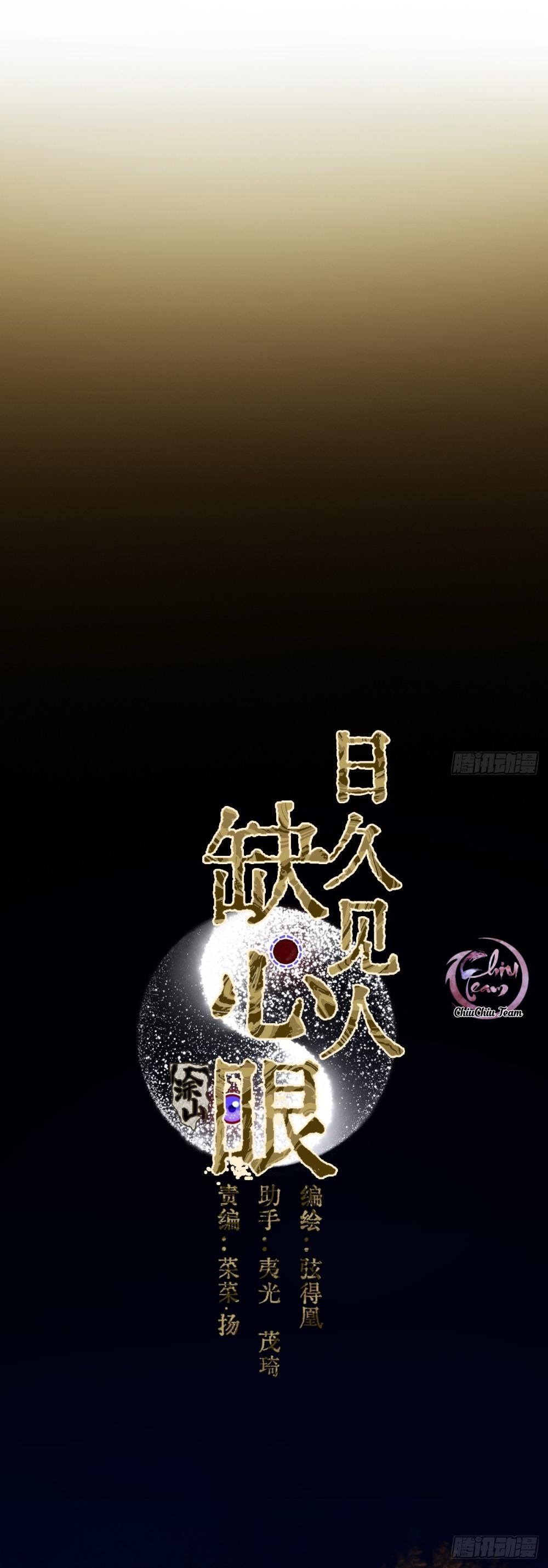 Đọc truyện Quen Lâu Mới Biết Người Thiếu Tâm Cơ - Chapter 21