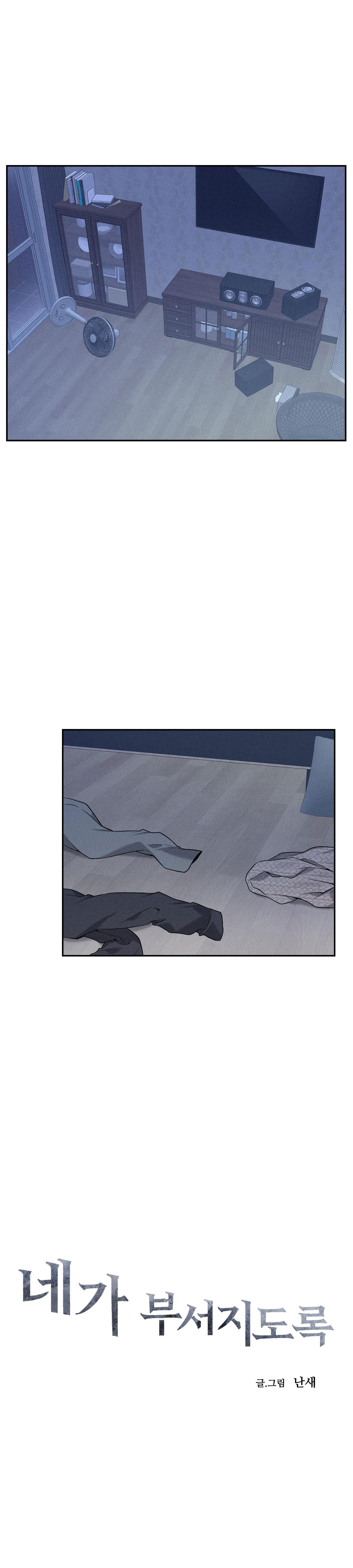 Đọc truyện PHÁ NÁT EM - Chapter 8